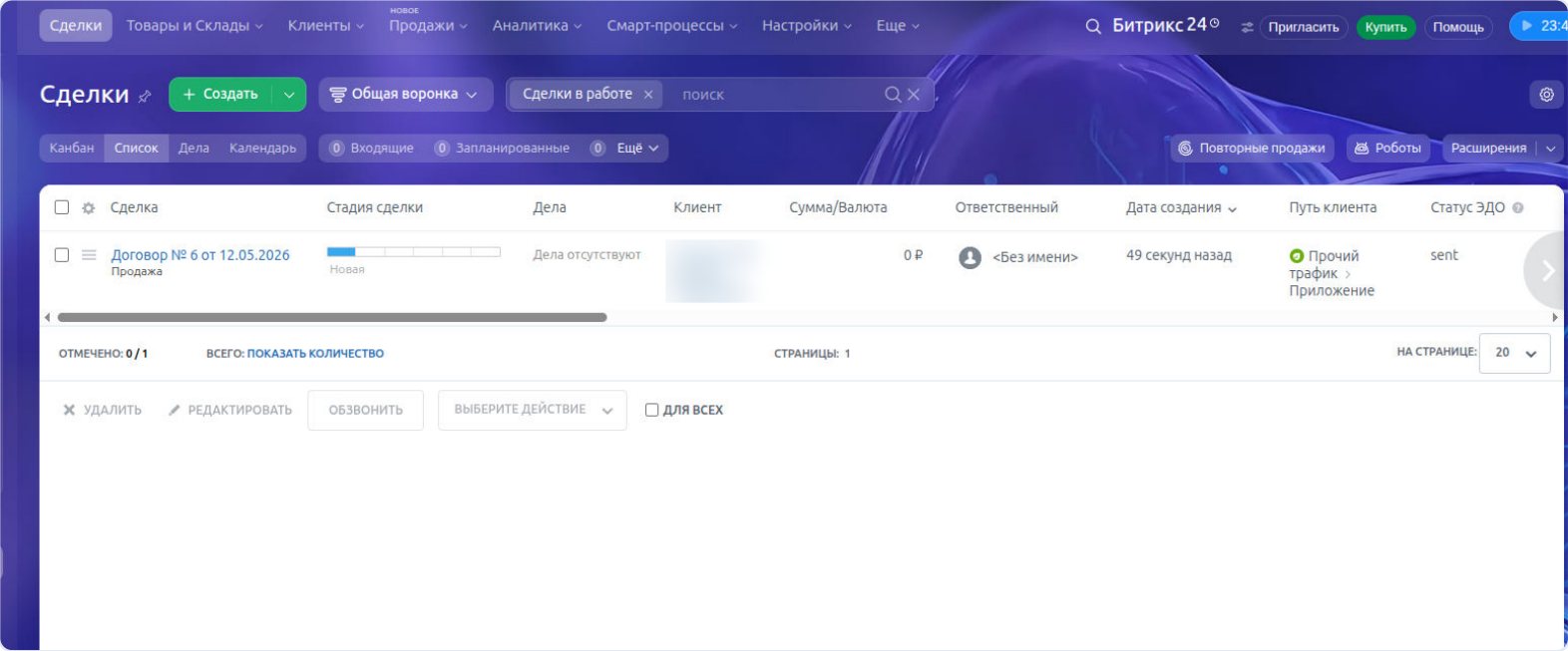 Сделка в Битрикс24 с полем «Статус ЭДО»